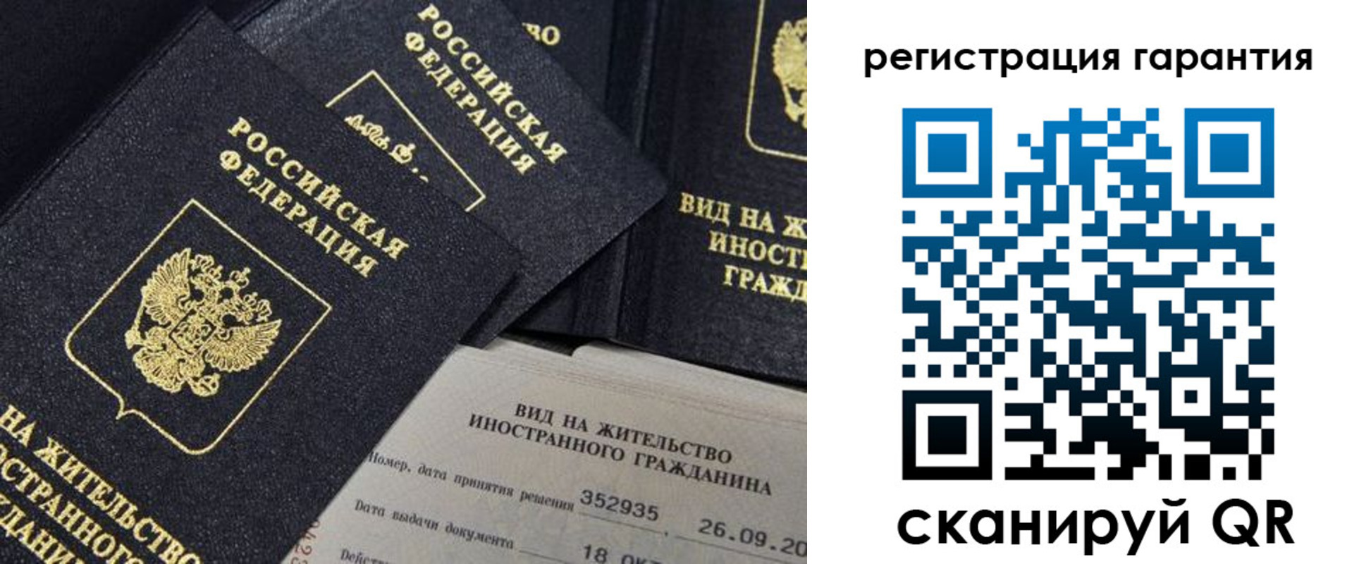 прописка поиск в Истре
