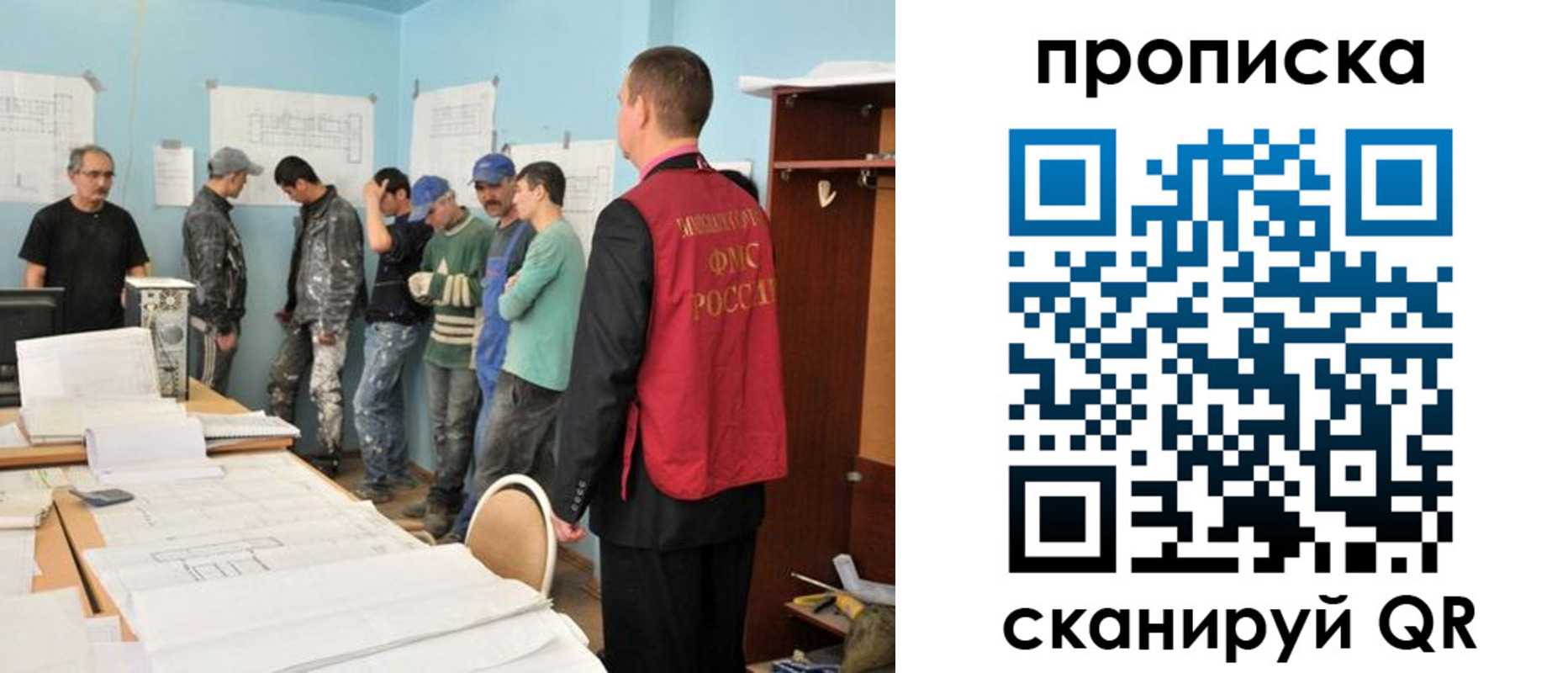 прописка в квартире в Истре