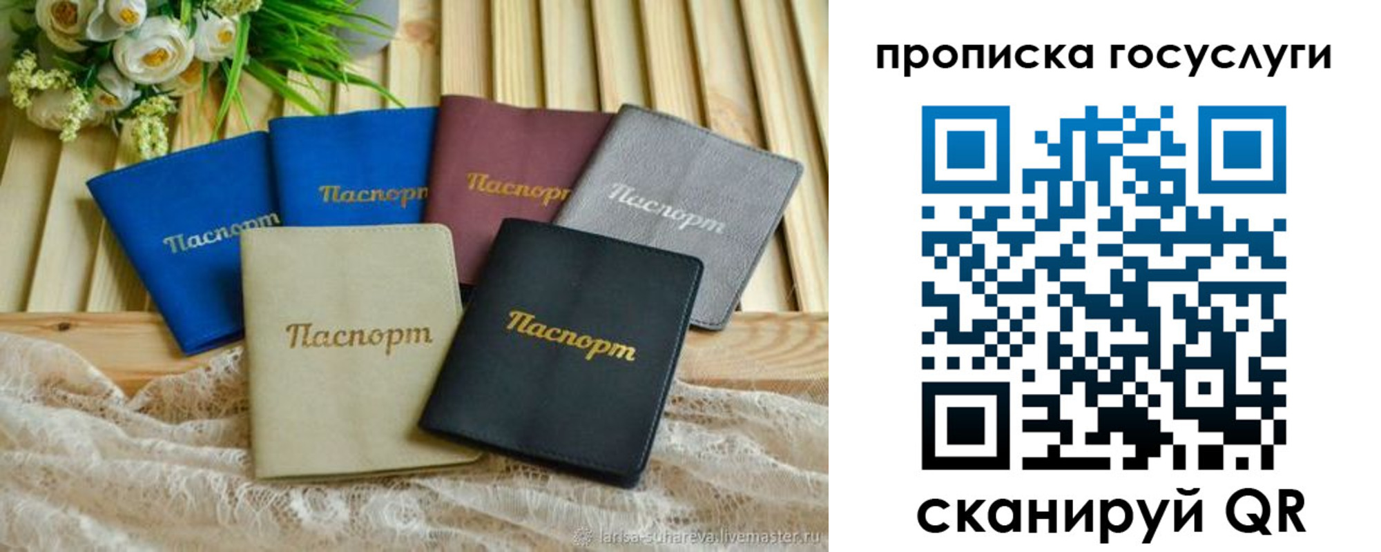 регистрация в Истре